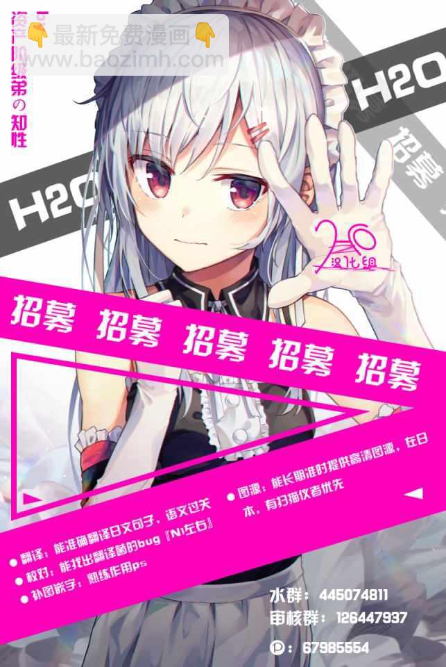 工作細胞black - 第2話 - 2