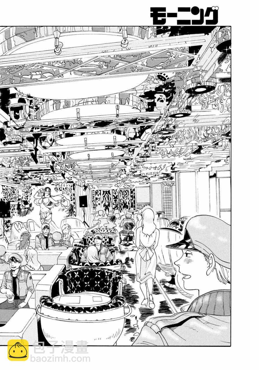 工作細胞black - 第2話 - 2