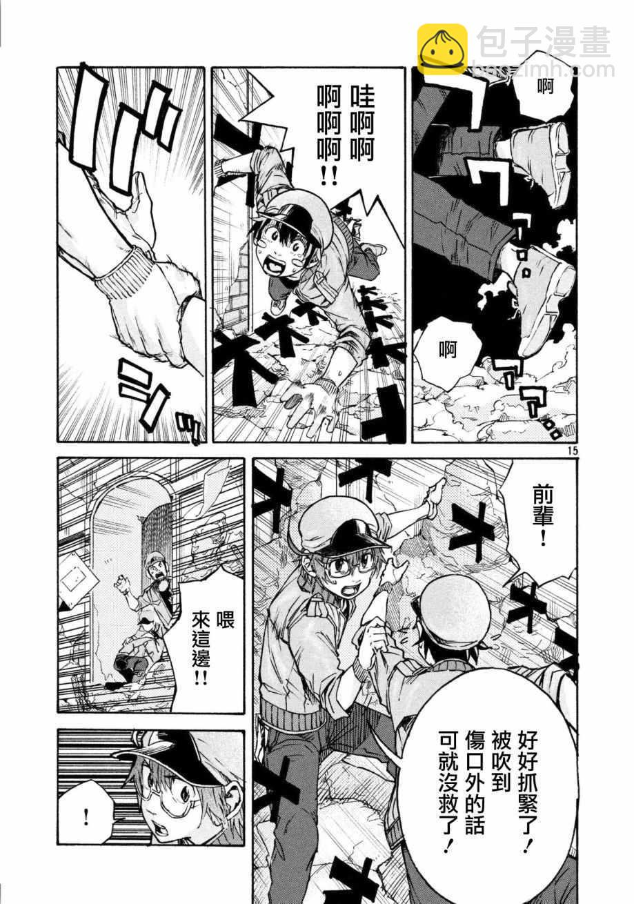 工作細胞black - 第12話 - 5