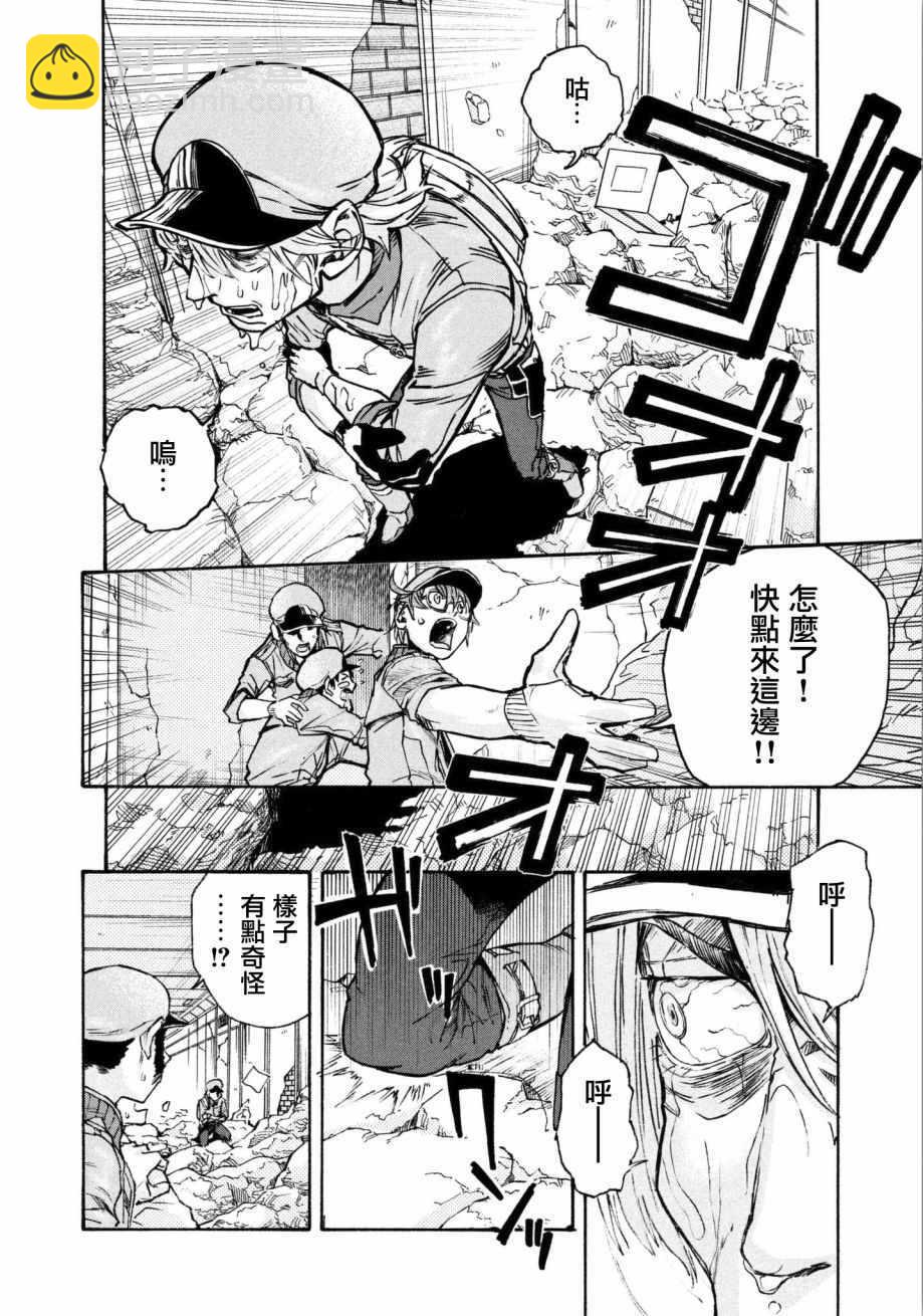 工作細胞black - 第12話 - 1