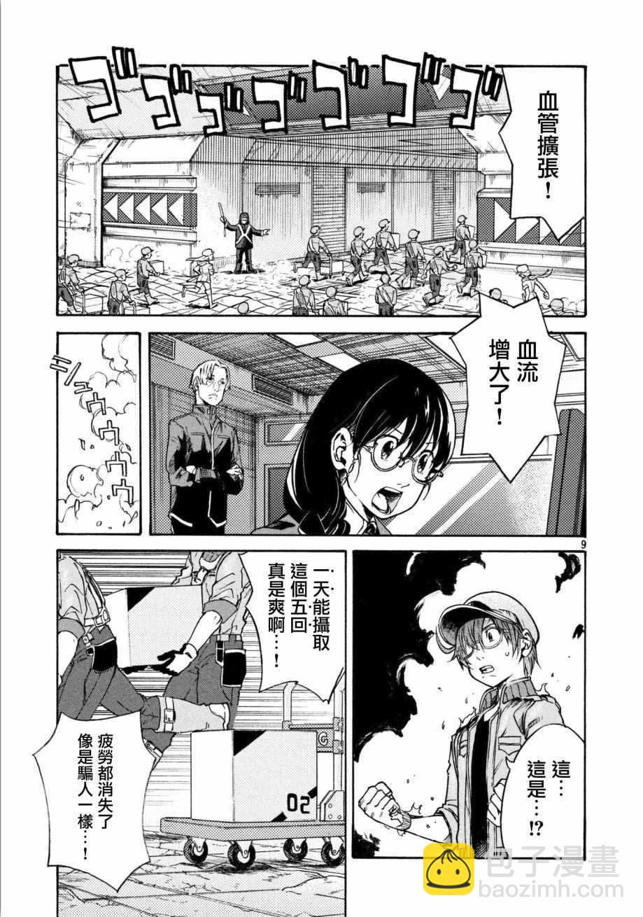 工作細胞black - 第12話 - 4