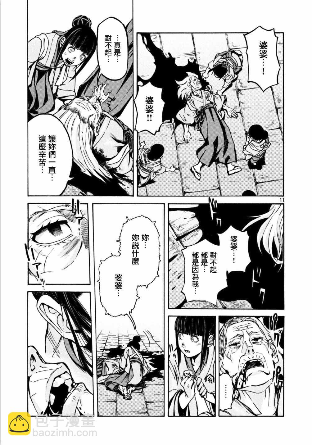 工作細胞black - 第14話 - 3