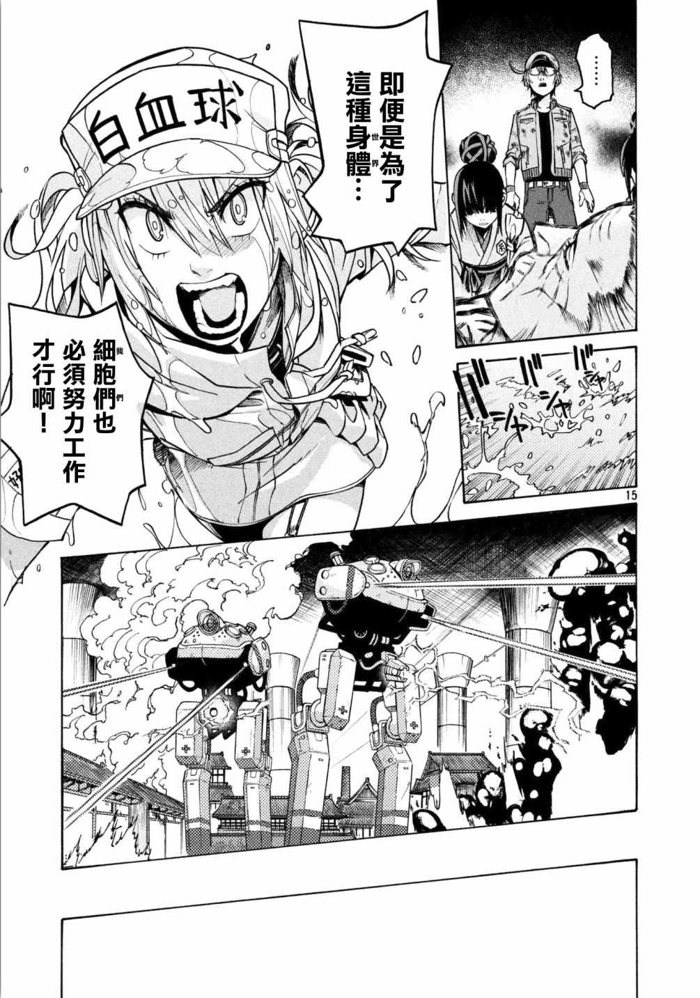 工作細胞black - 第14話 - 3