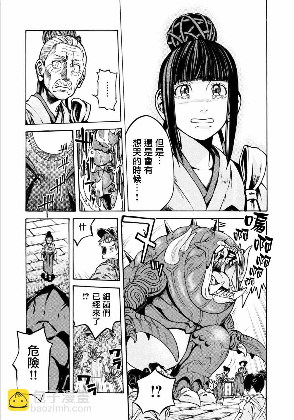 工作細胞black - 第14話 - 1