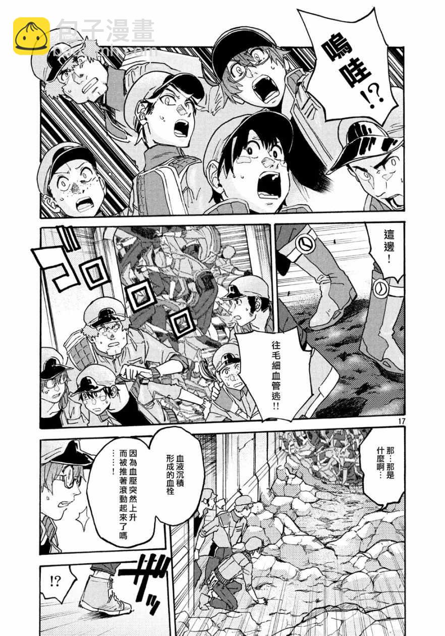 工作細胞black - 第16話 - 3