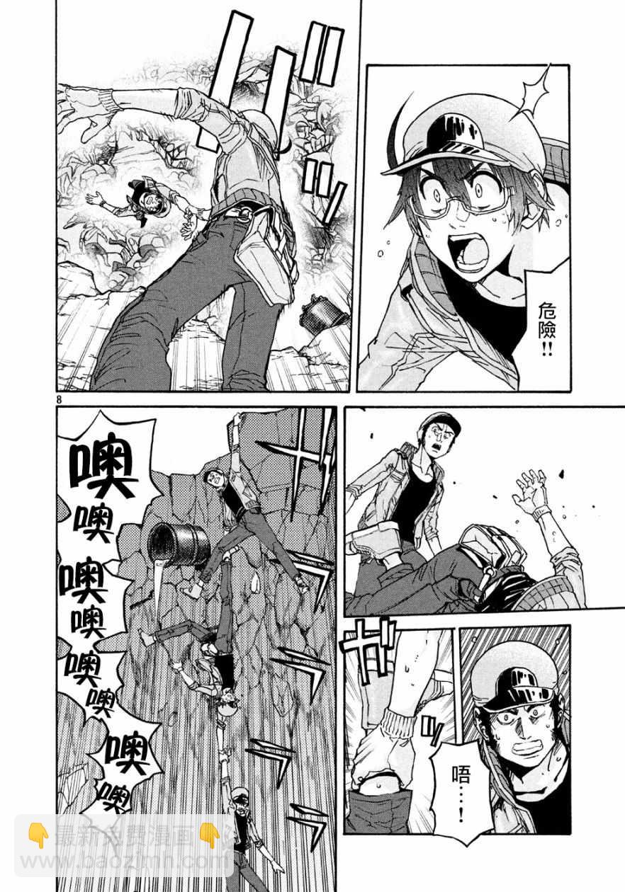 工作細胞black - 第16話 - 4