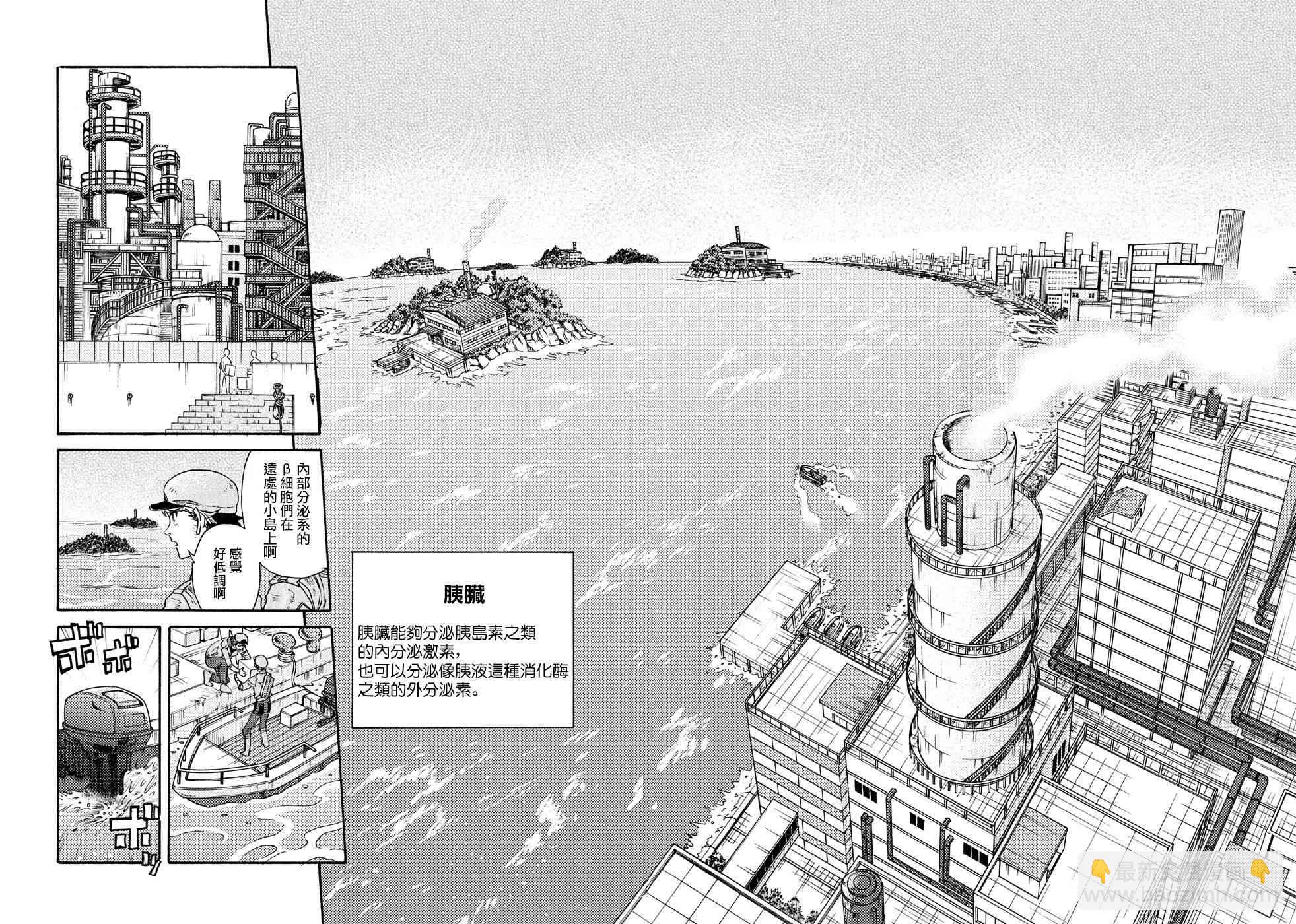 工作細胞black - 第18話 - 4