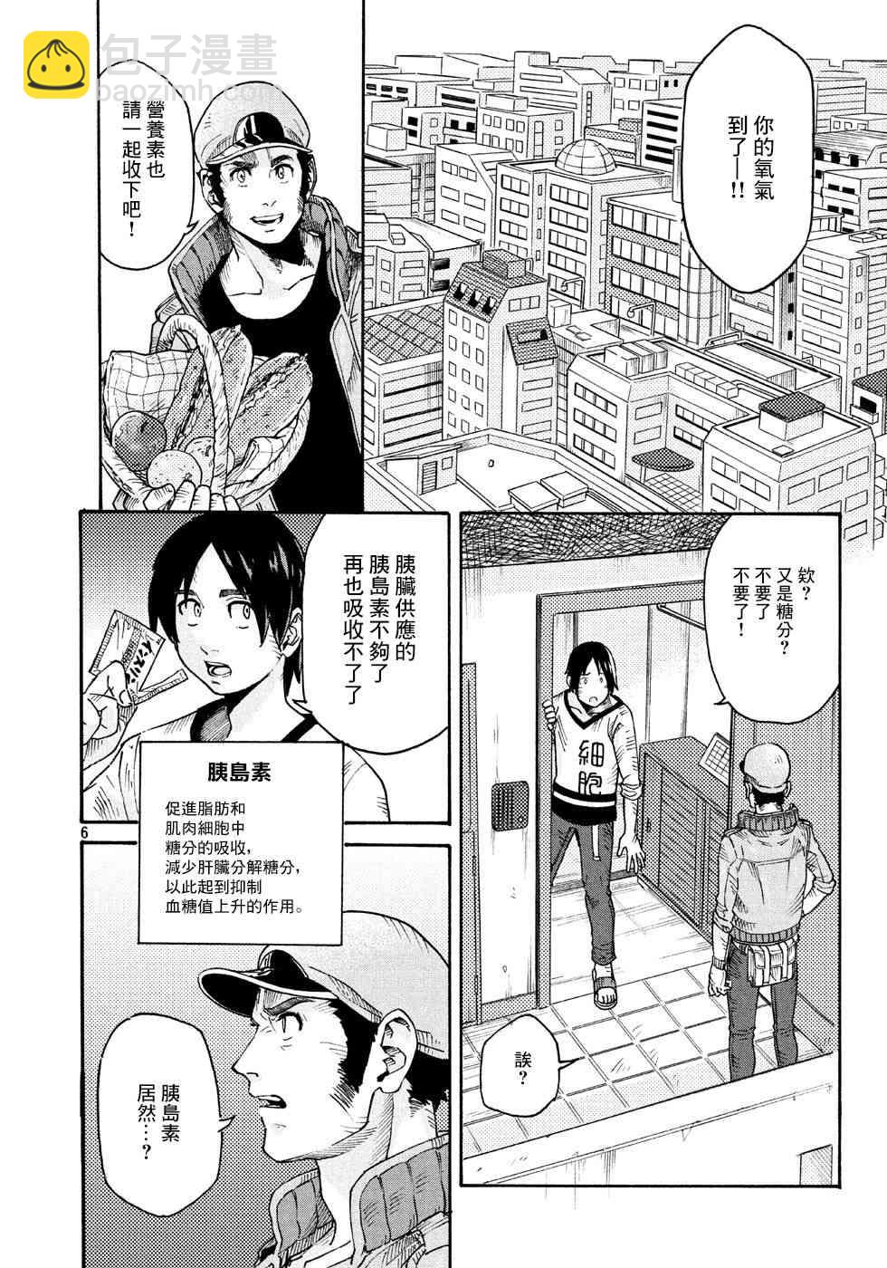 工作細胞black - 第18話 - 2