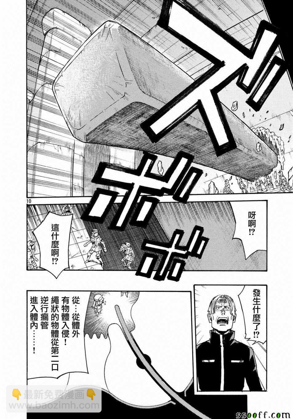 工作細胞black - 第22話 - 5