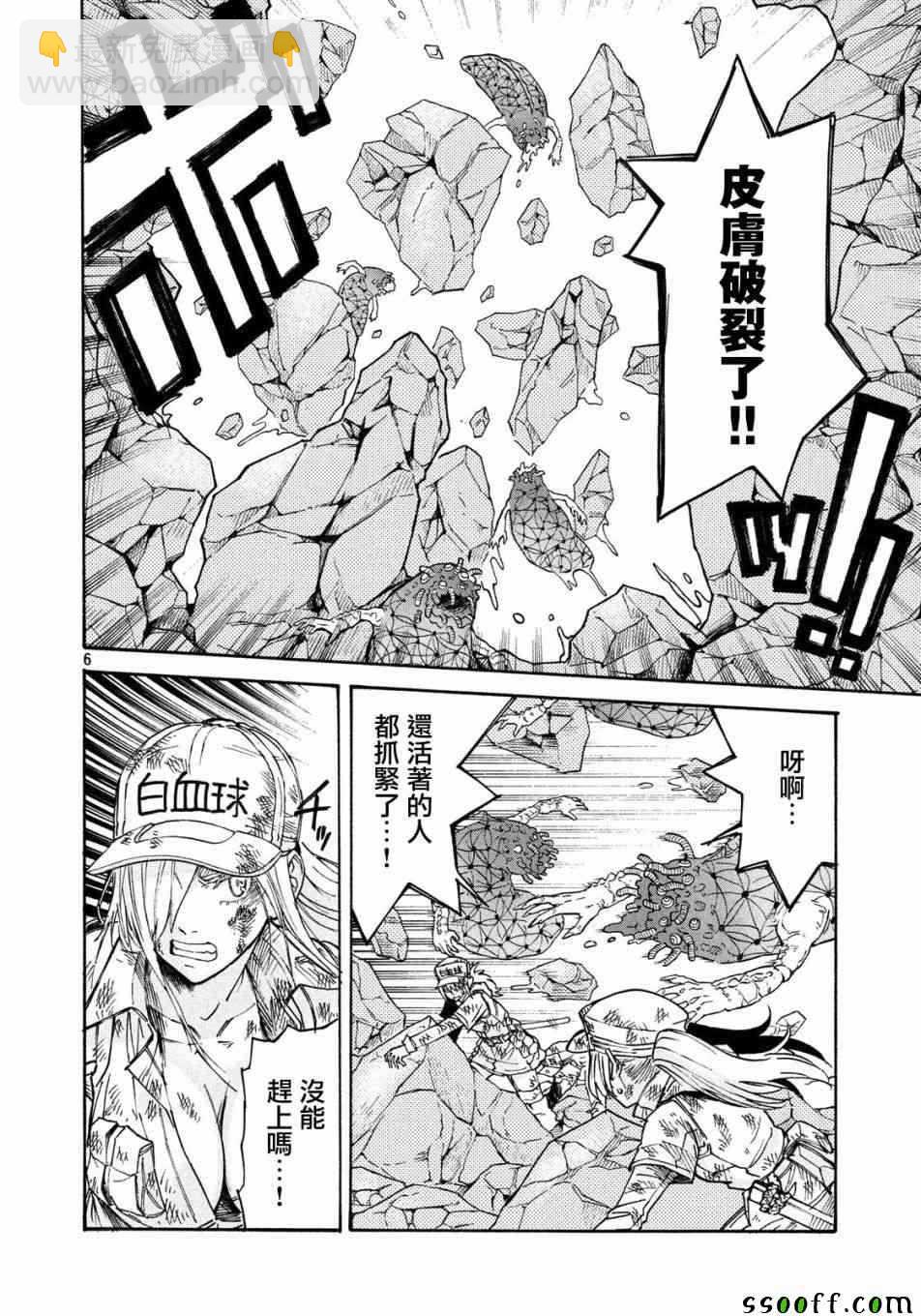 工作細胞black - 第22話 - 1