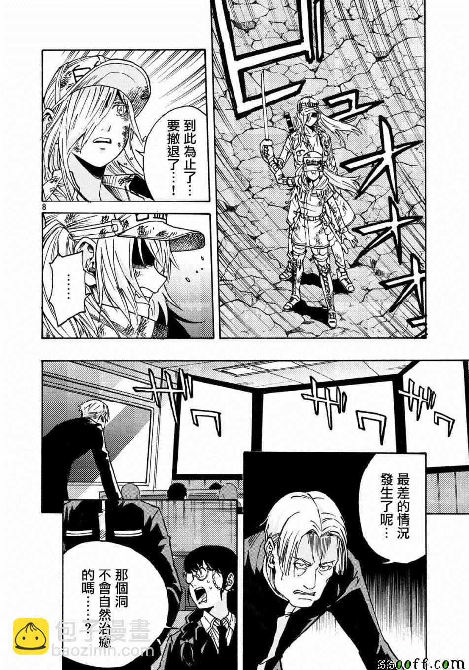 工作細胞black - 第22話 - 3