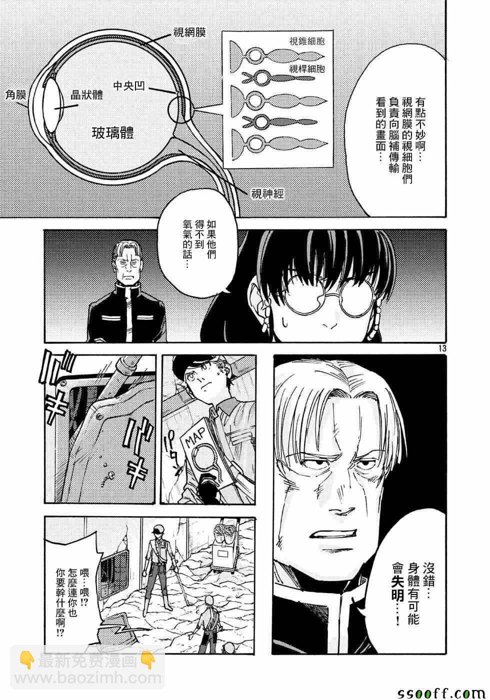 工作細胞black - 第24話 - 3