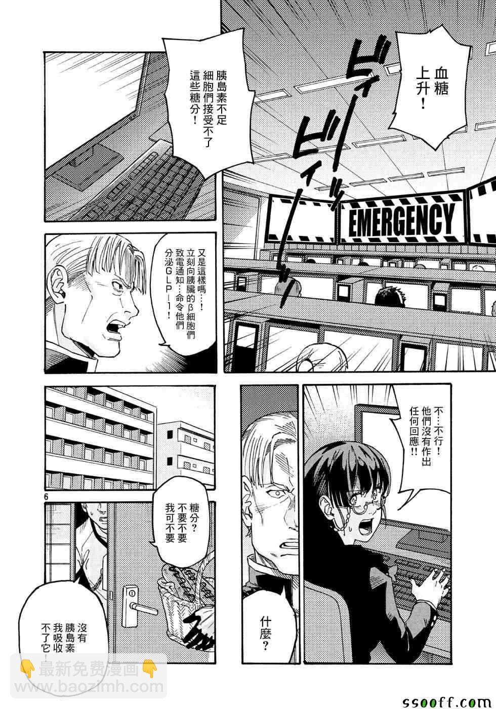 工作細胞black - 第24話 - 1