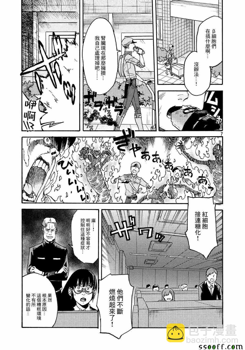 工作細胞black - 第24話 - 2