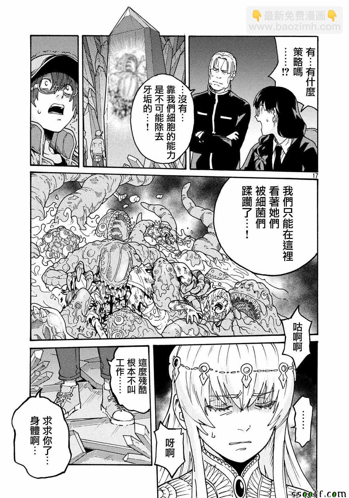 工作細胞black - 第30話 - 4