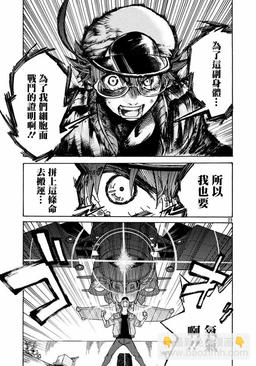 工作細胞black - 第4話 - 5