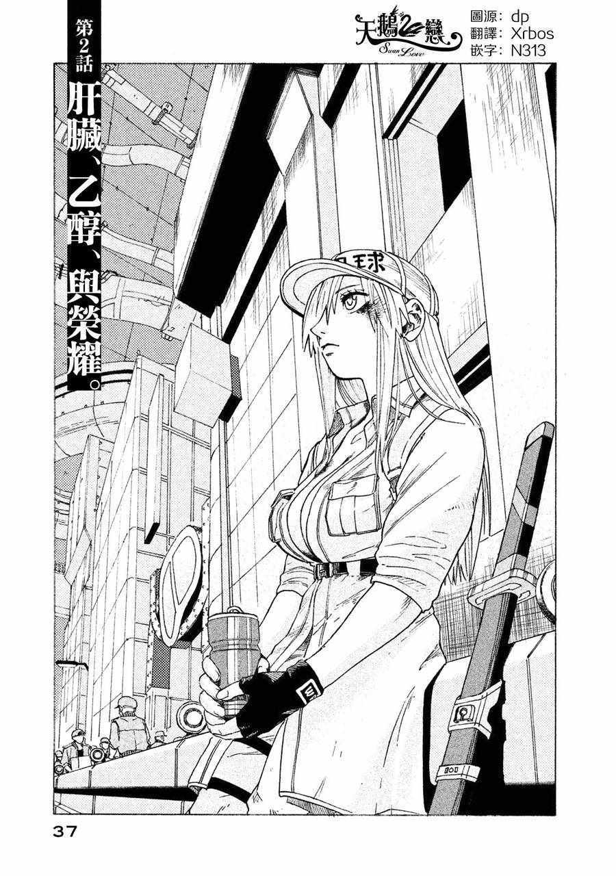 工作細胞black - 單行02 - 1