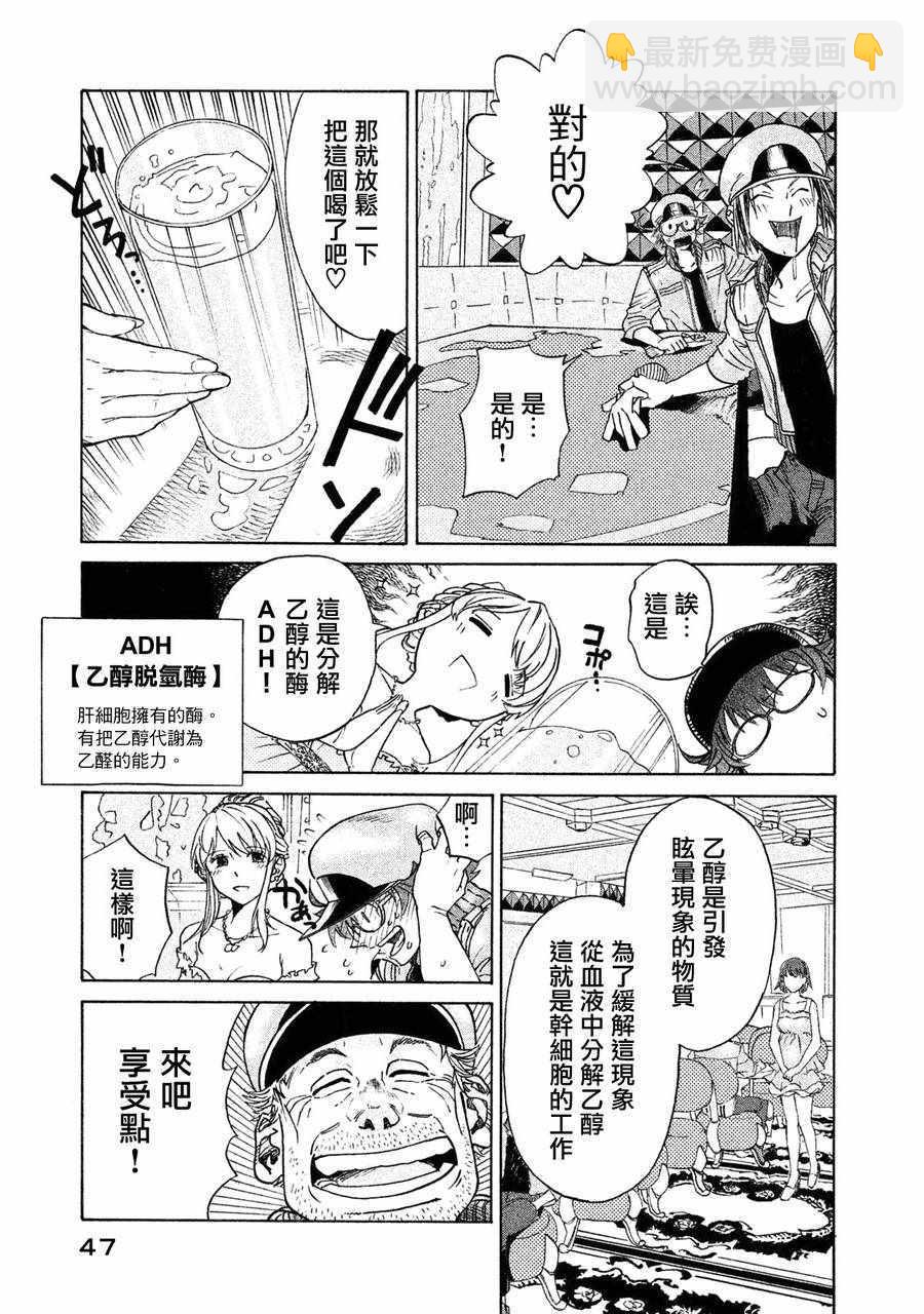 工作細胞black - 單行02 - 4