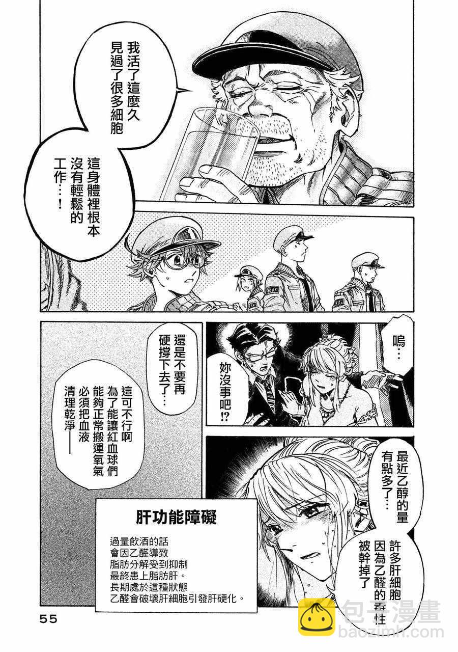 工作細胞black - 單行02 - 6