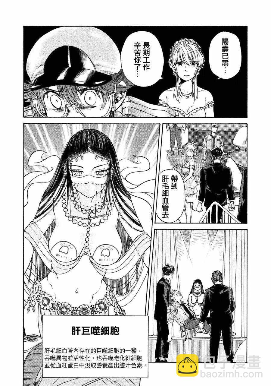 工作細胞black - 單行02 - 4