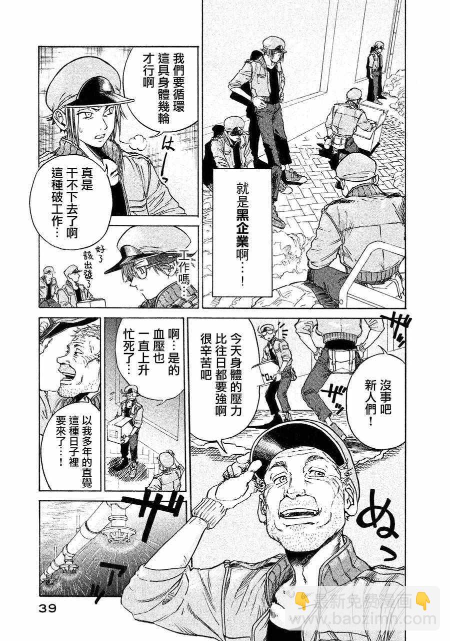 工作細胞black - 單行02 - 3