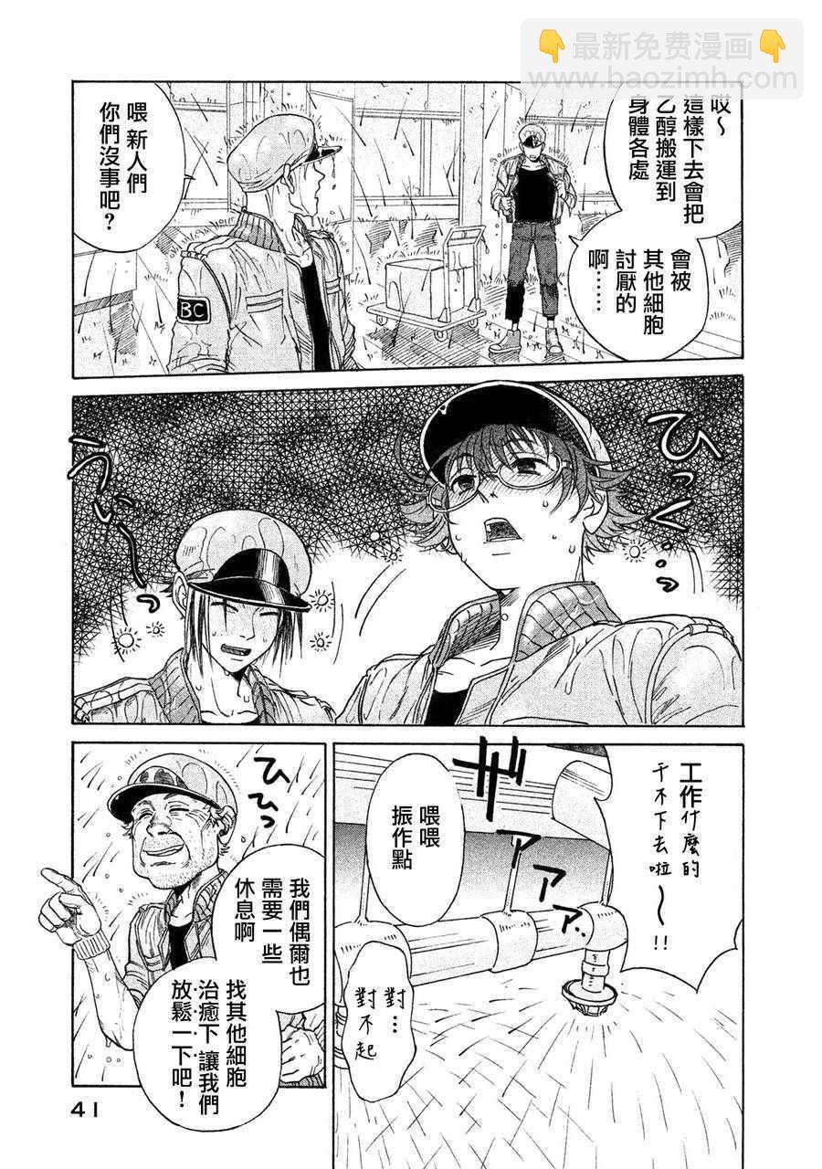 工作細胞black - 單行02 - 5