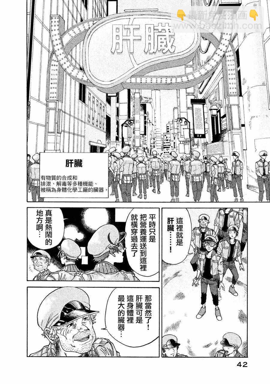 工作細胞black - 單行02 - 6