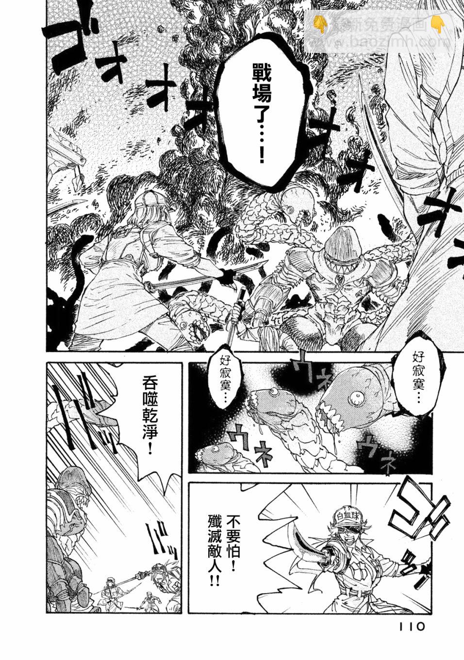 工作細胞black - 單行04 - 2