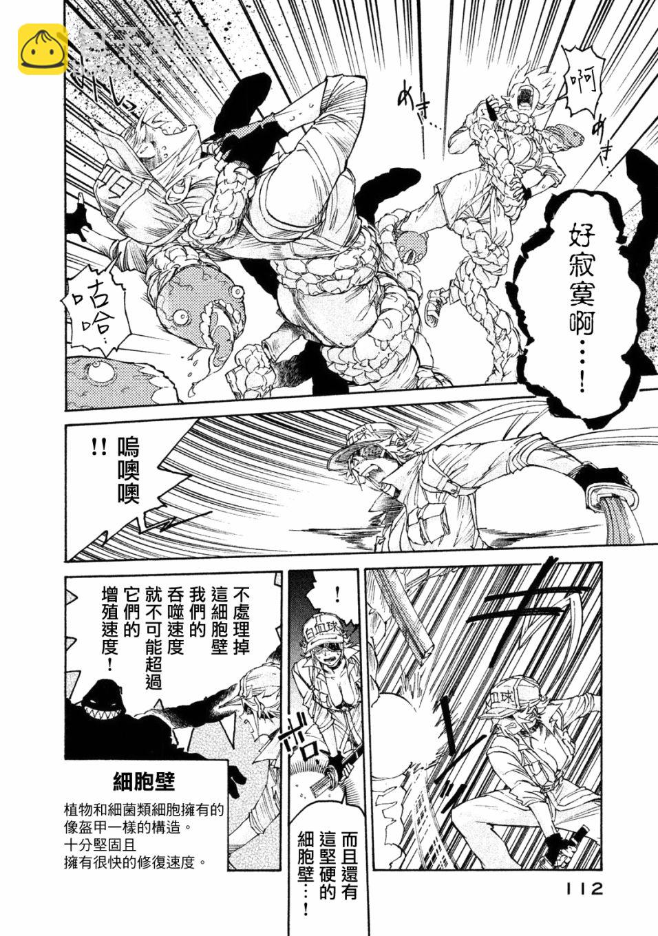 工作細胞black - 單行04 - 4