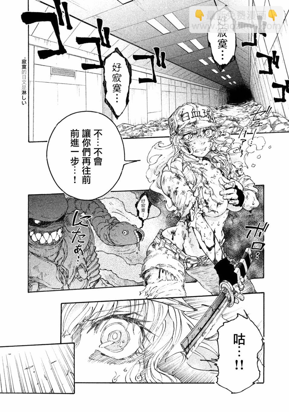 工作細胞black - 單行04 - 2