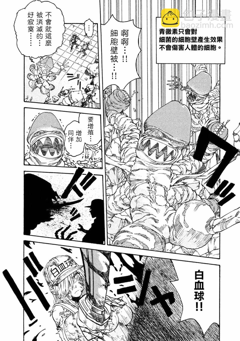 工作細胞black - 單行04 - 1