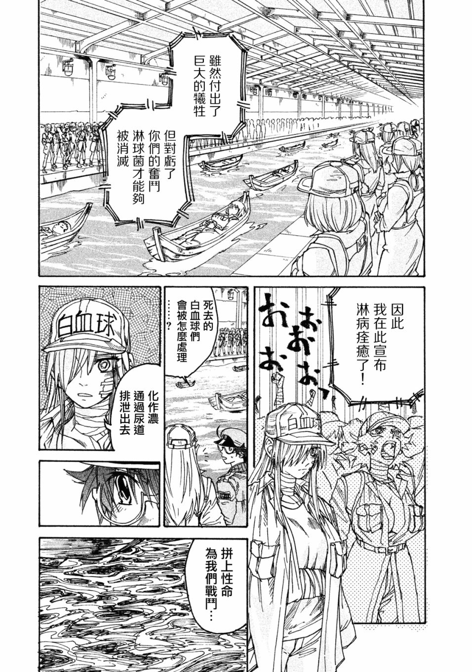 工作細胞black - 單行04 - 4