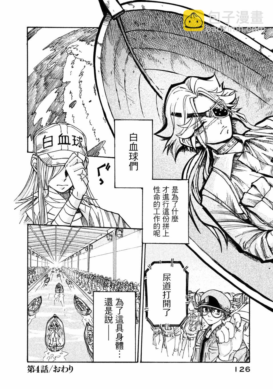 工作細胞black - 單行04 - 5