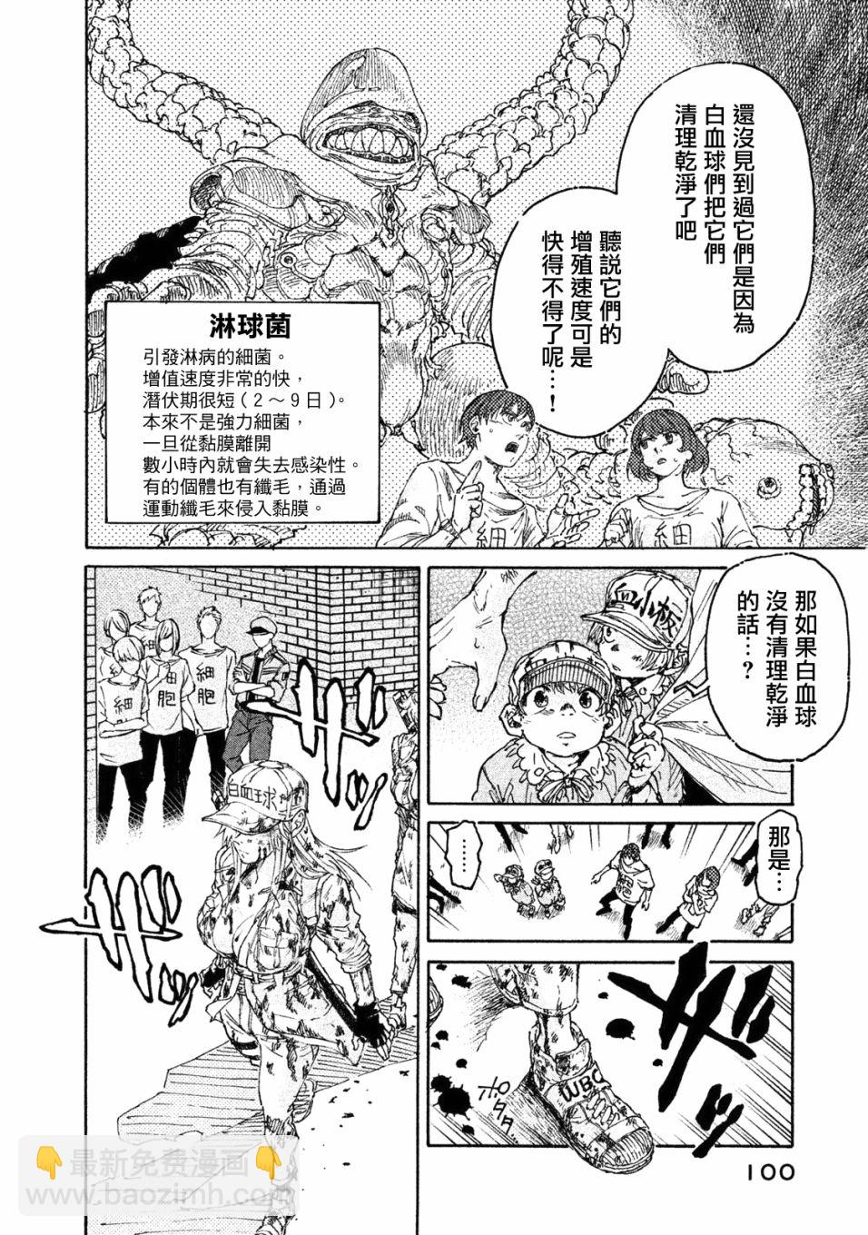 工作細胞black - 單行04 - 4