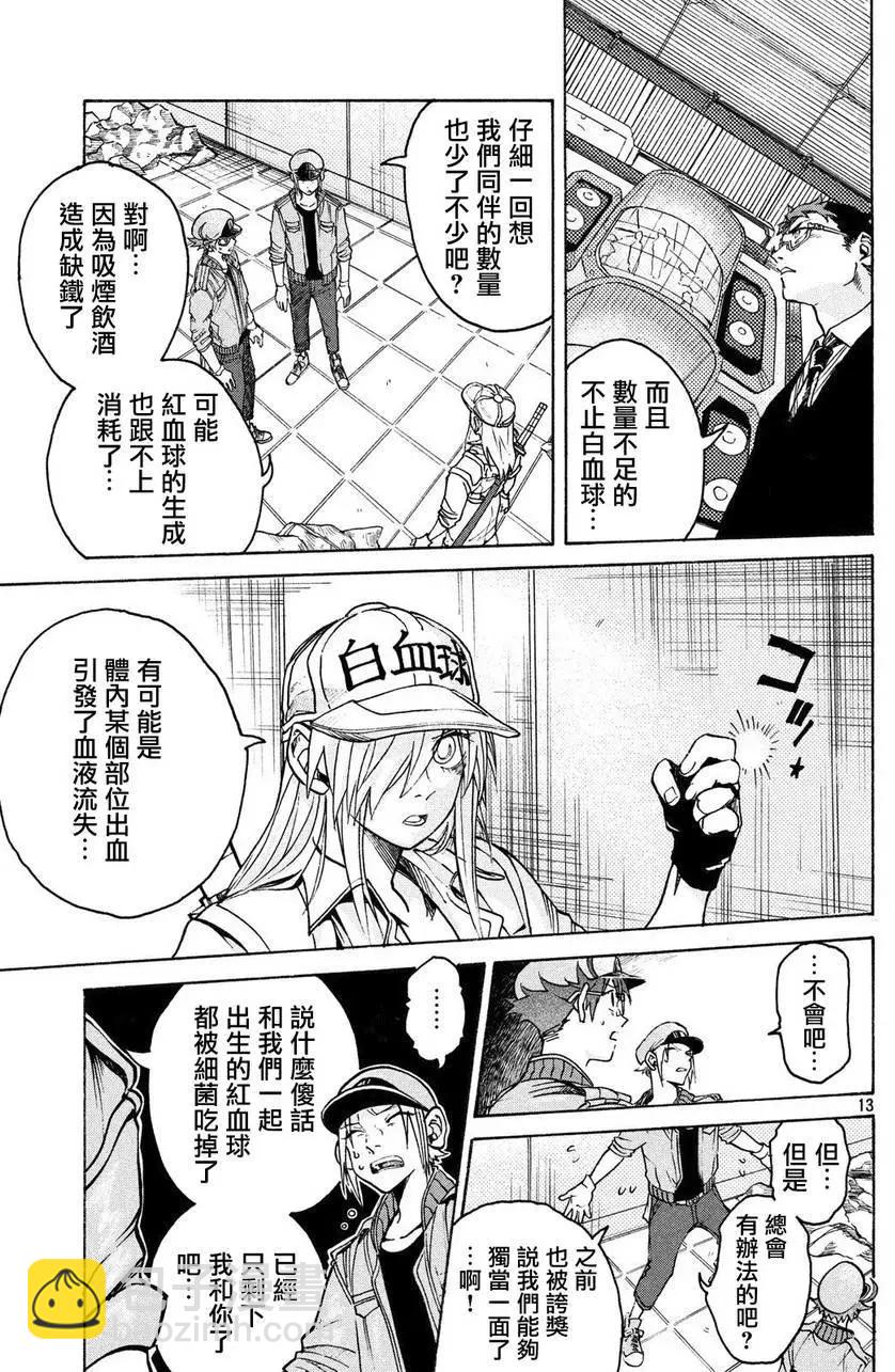 工作細胞black - 單行06 - 1