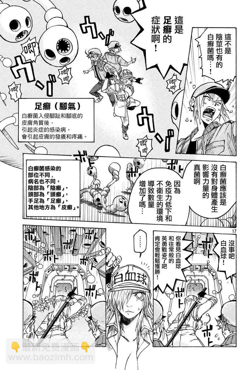 工作細胞black - 單行06 - 5