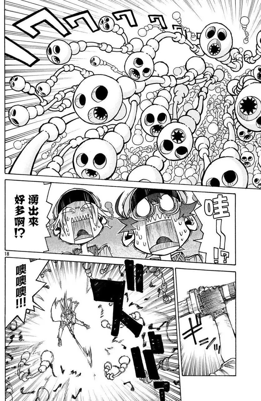 工作細胞black - 單行06 - 6