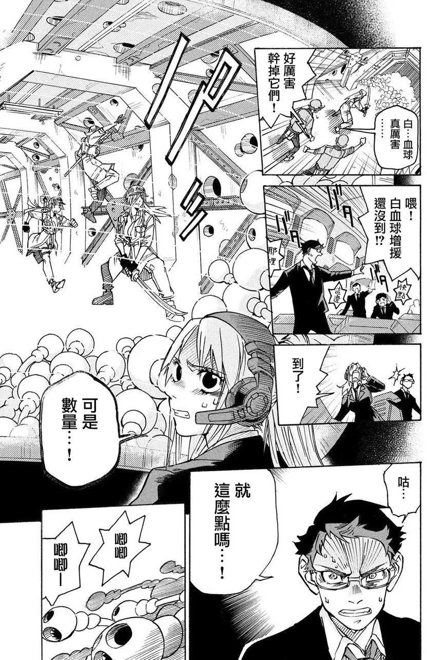 工作細胞black - 單行06 - 1