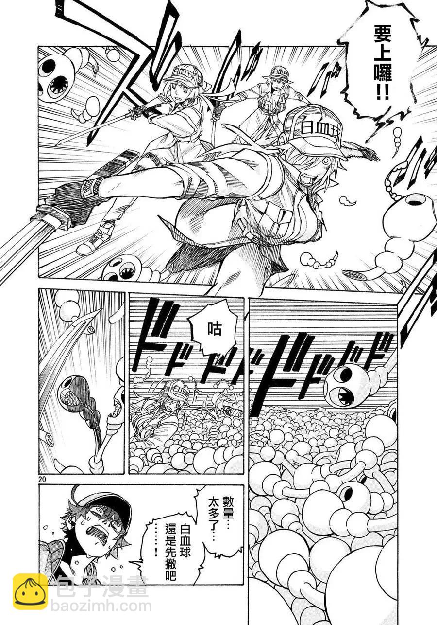 工作細胞black - 單行06 - 2