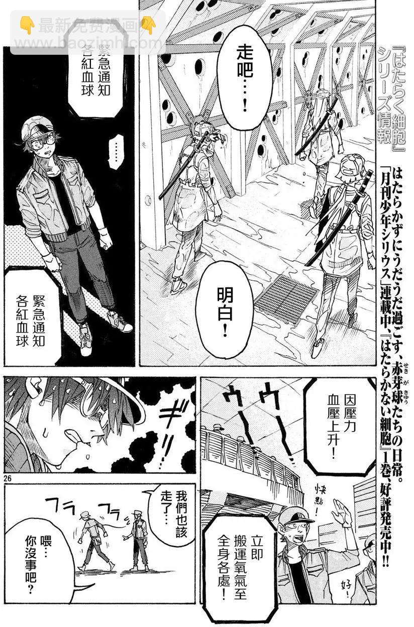 工作細胞black - 單行06 - 2