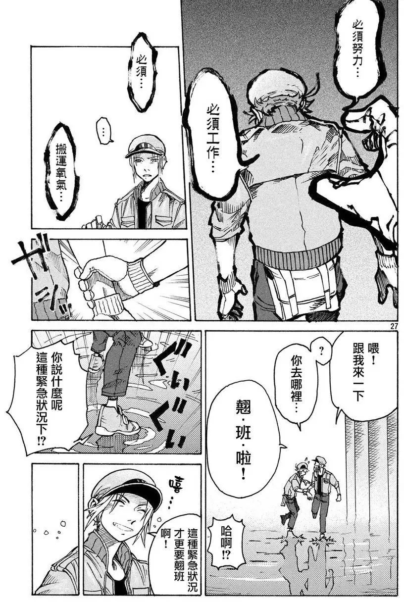 工作細胞black - 單行06 - 3