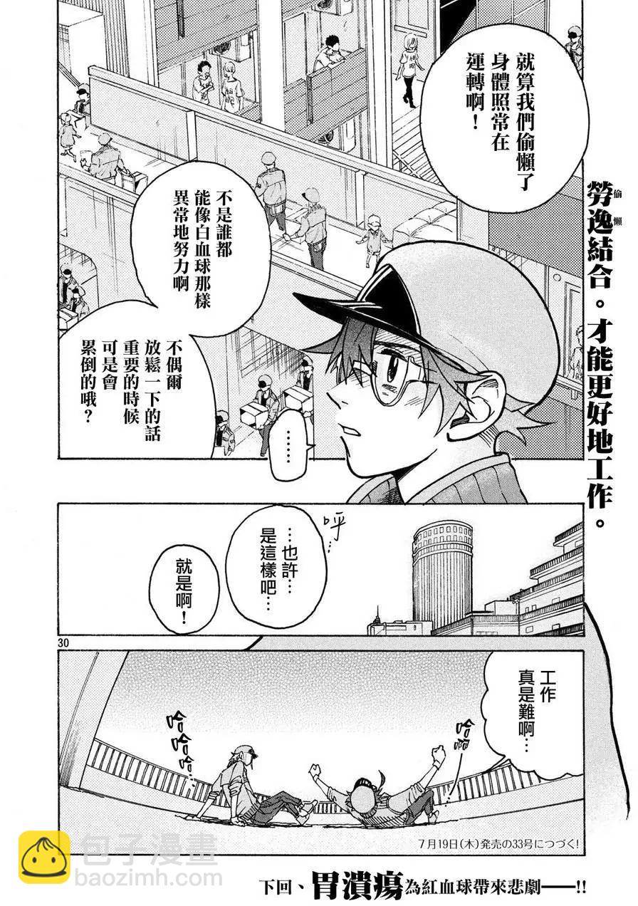 工作細胞black - 單行06 - 6