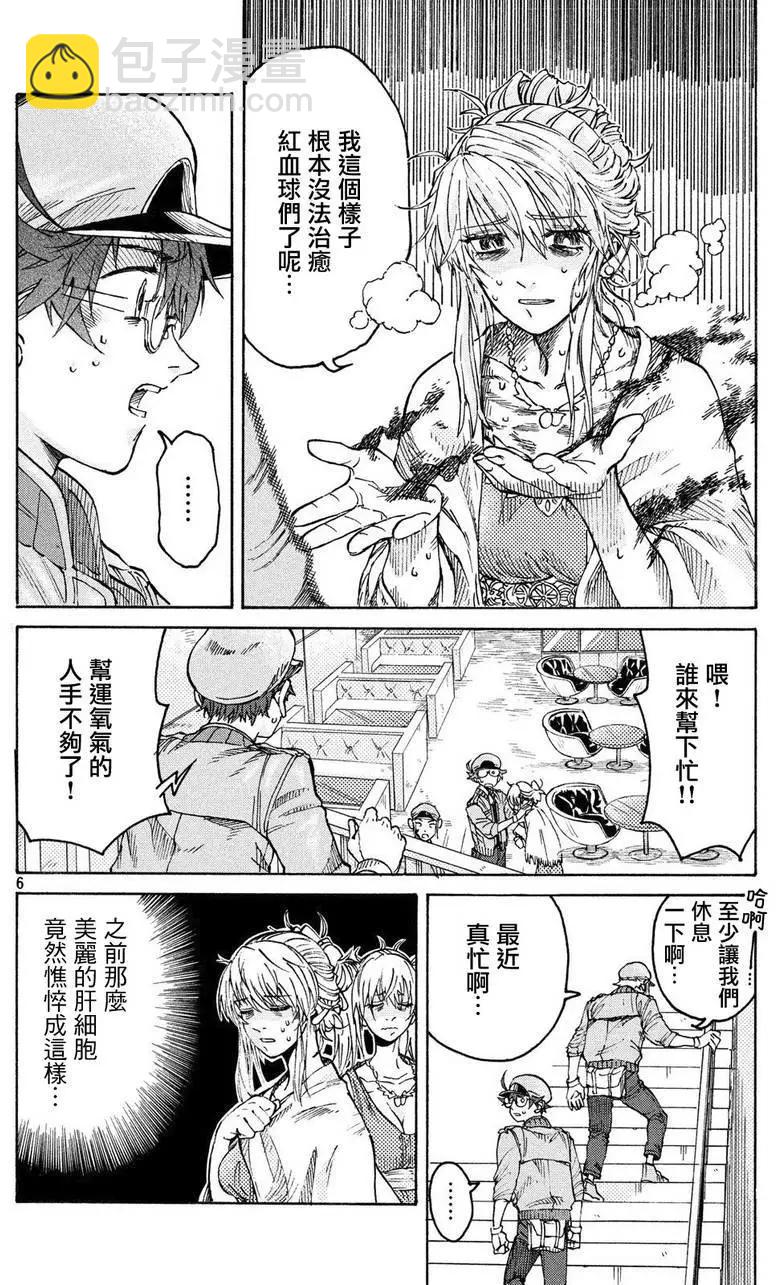 工作細胞black - 單行06 - 6