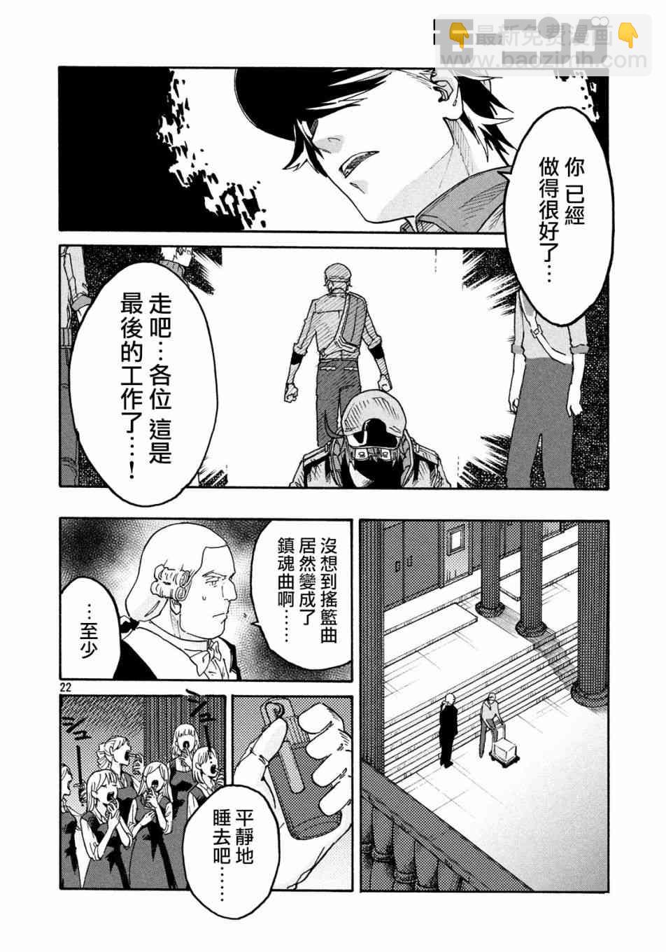 工作細胞black - 第31話 - 1