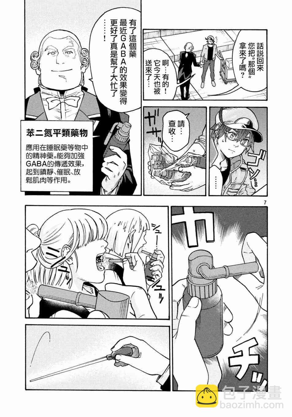 工作細胞black - 第31話 - 2