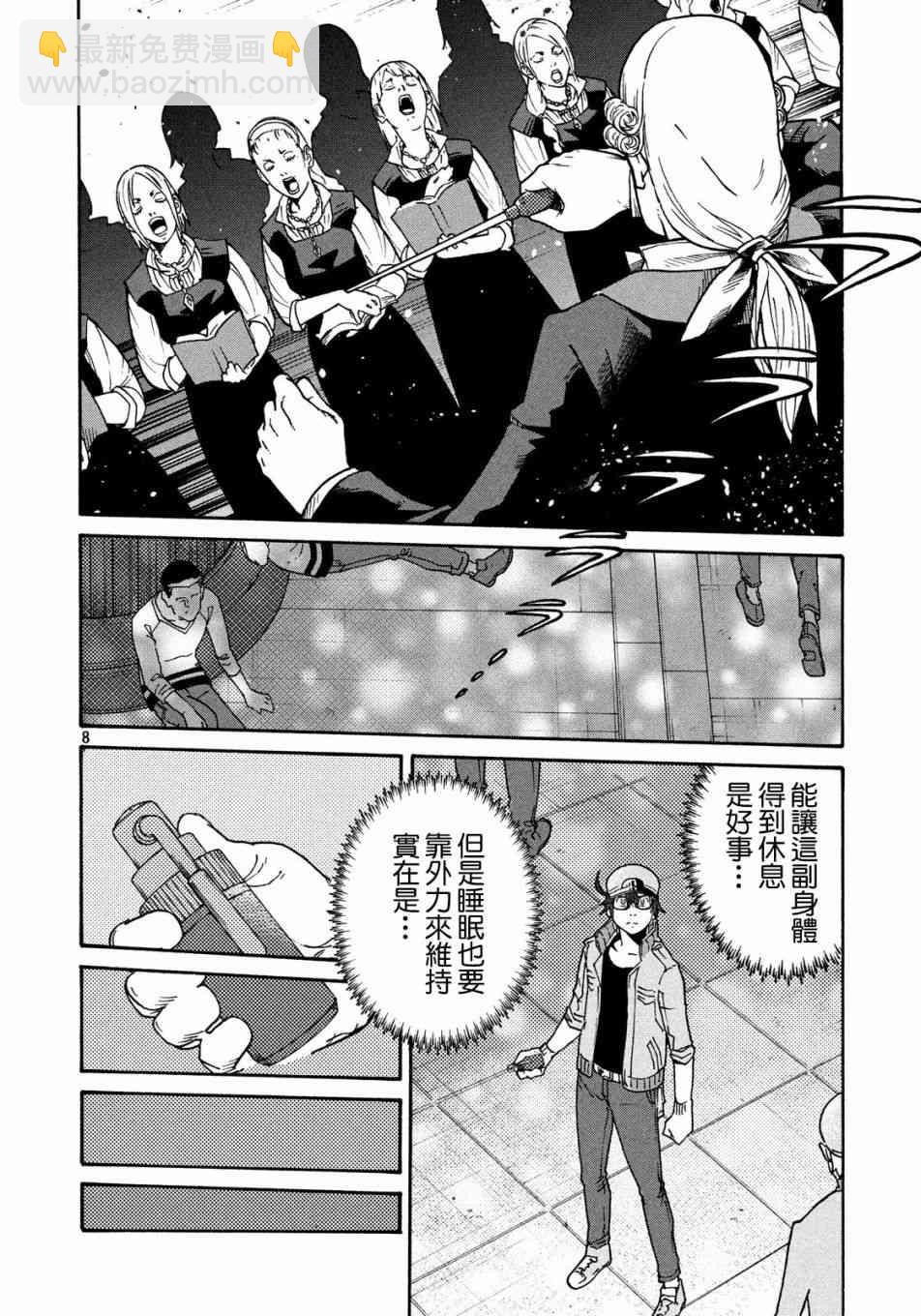 工作細胞black - 第31話 - 3