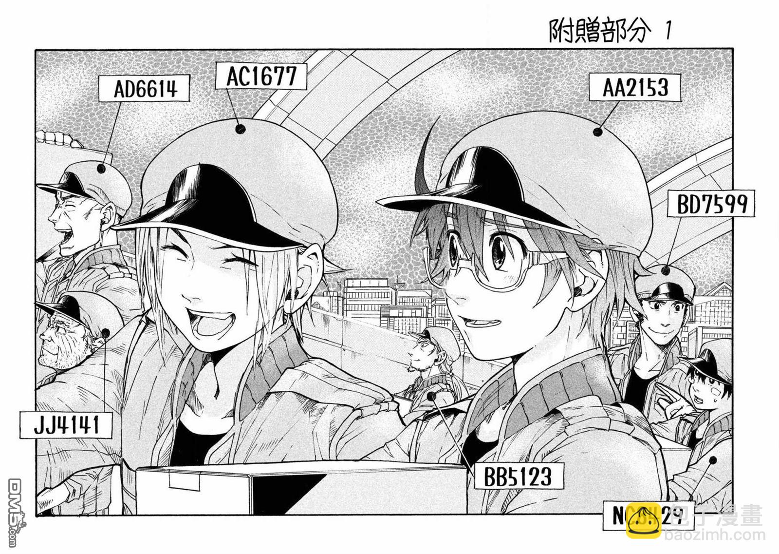 工作細胞black - 第02卷後記 - 2