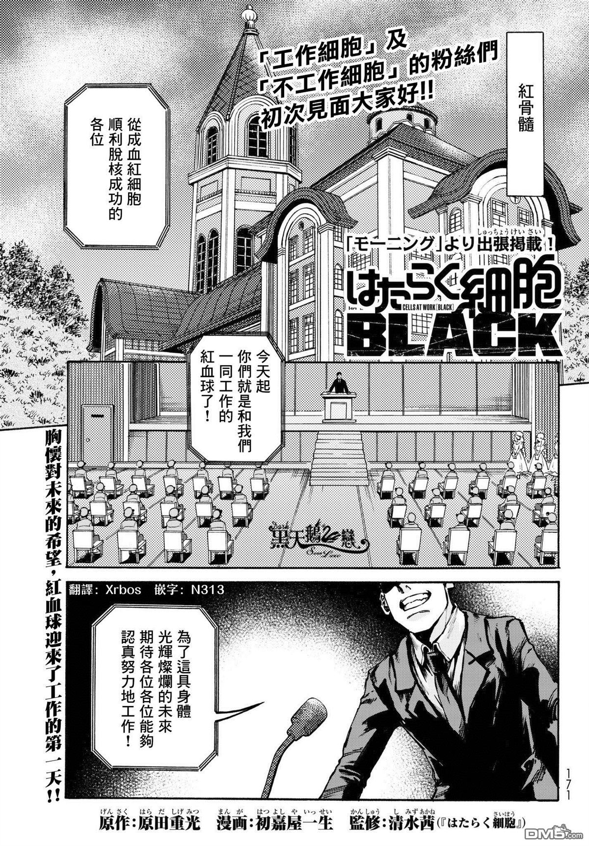 工作細胞black - 外出版 01 - 1