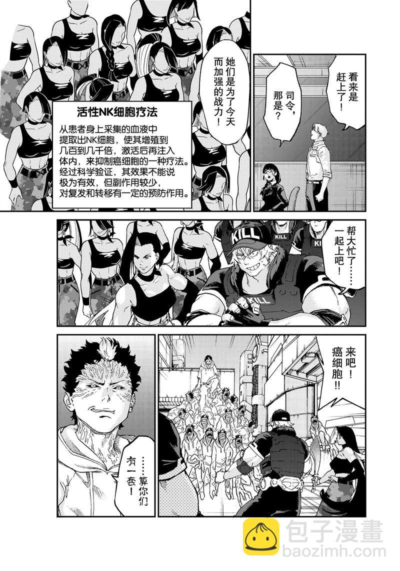 工作細胞black - 第37話 - 1