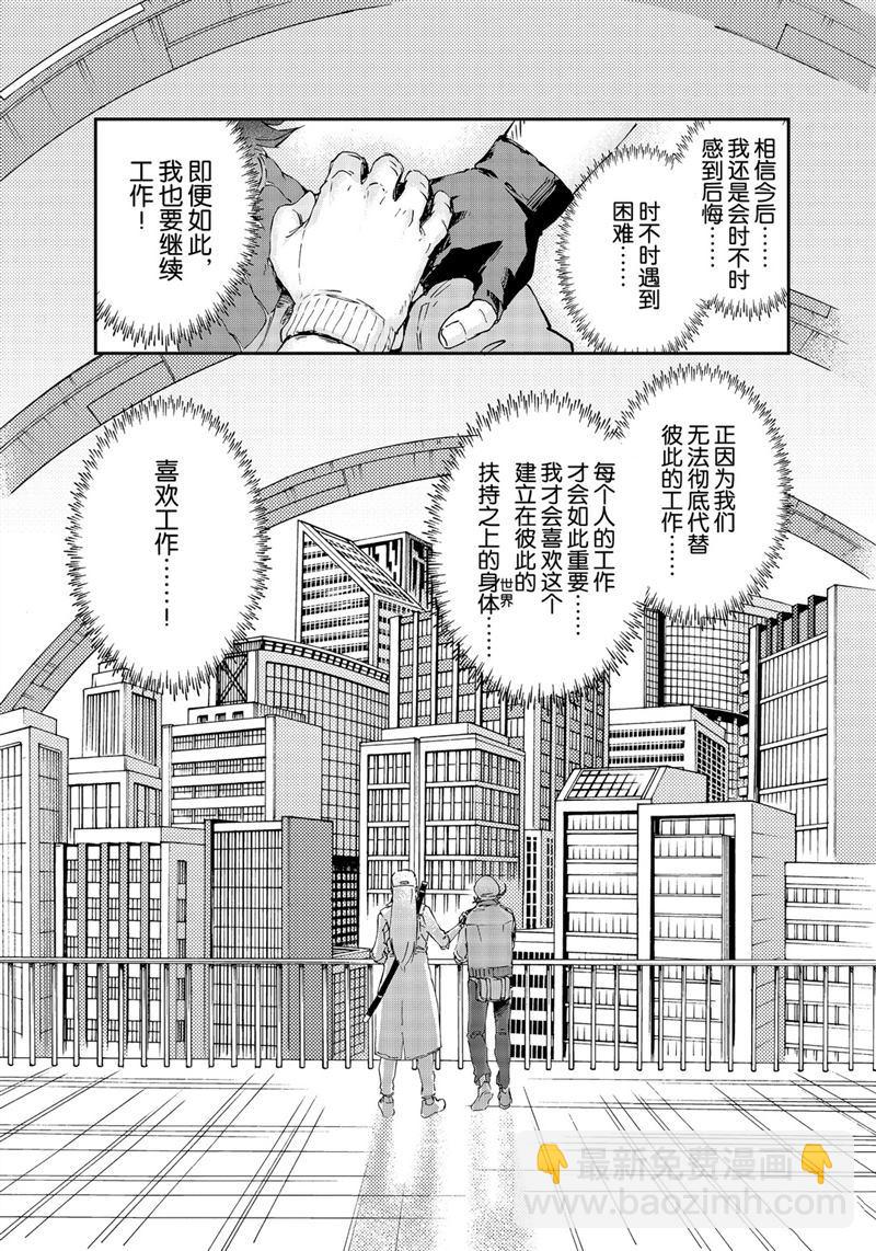 工作細胞black - 第37話 - 1